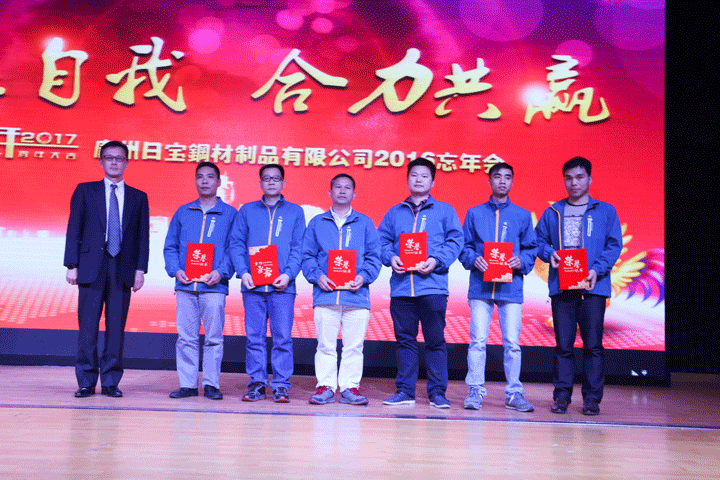 大平总经理为2016年优秀安全班组颁奖