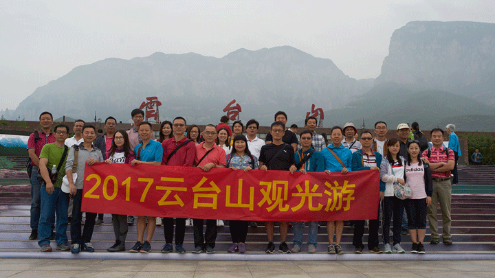 公司骨干2017年年度旅游合影